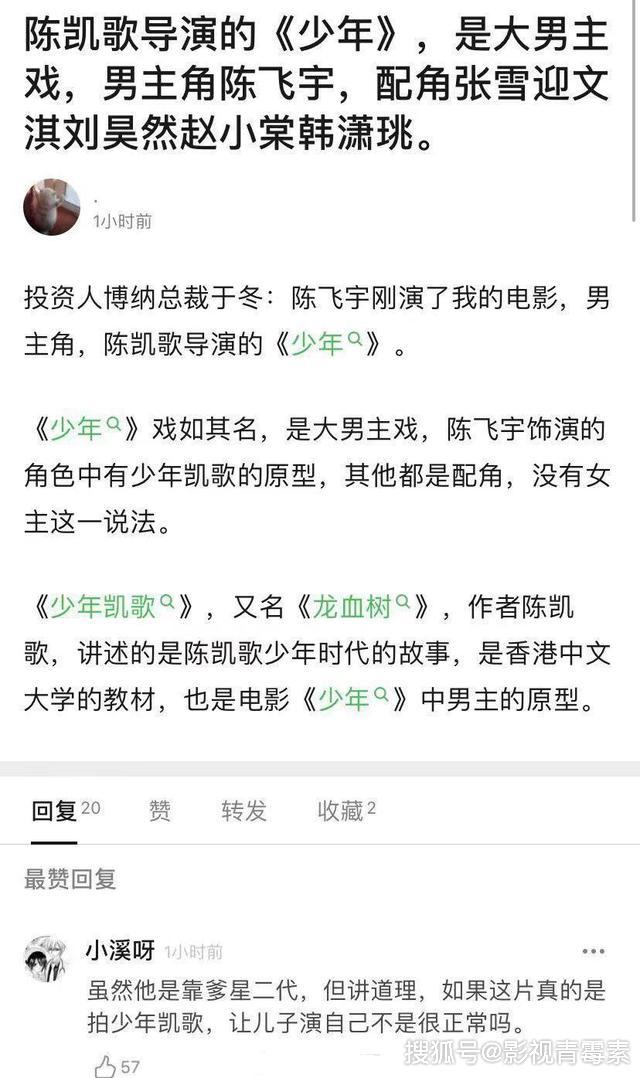 中國名導陳凱歌的兒子努力拍戲，國際名導李安的兒子當眾親吻女友 娛樂 第3張