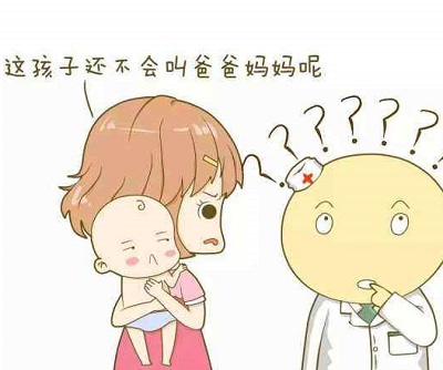 发育迟缓医院排名_语言发育迟缓图片(2)