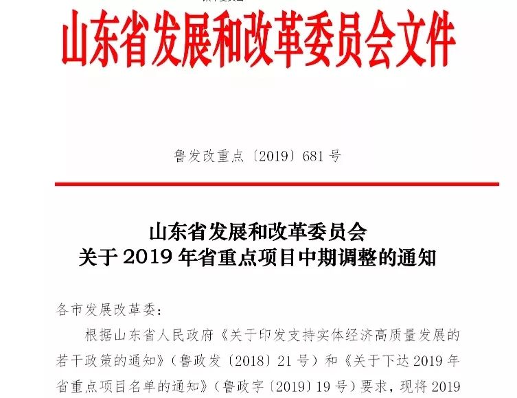 鲁西化工100万吨pc退出 天辰齐翔尼龙66补位 项目