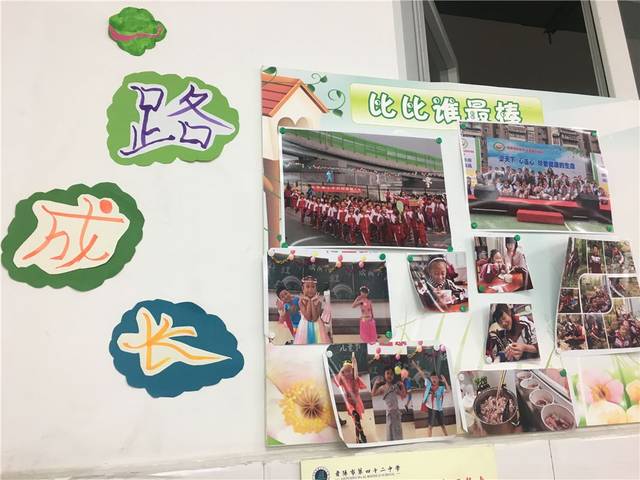 优美班级展示彩虹中队四1中队