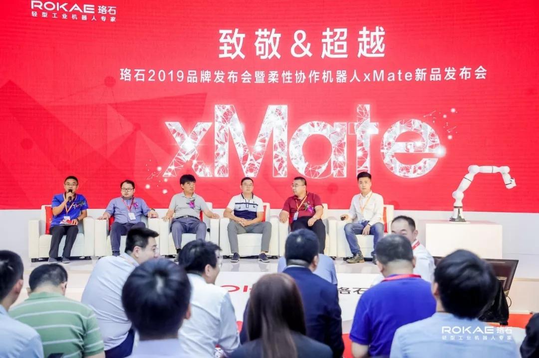 【工博会】2019工博会开幕 珞石xMate柔性机器人全球首发