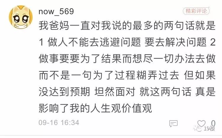 看来,都饱含爱意 这个问题如果让志玲回答,最先想到的就是初中的时候