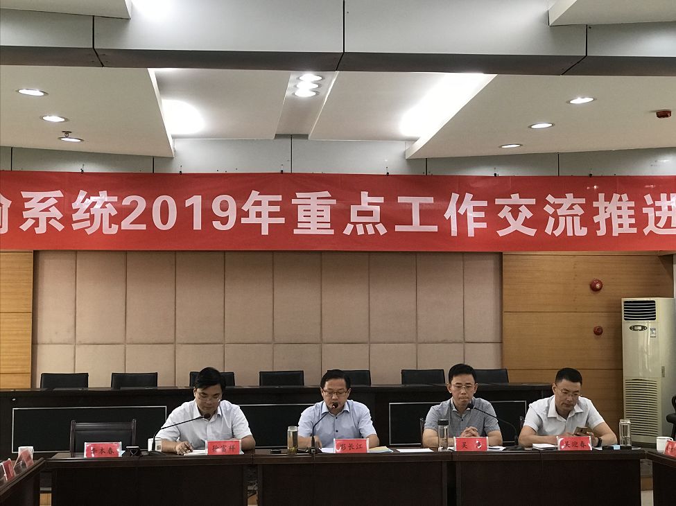 市交通运输局召开2019年重点工作交流推进会