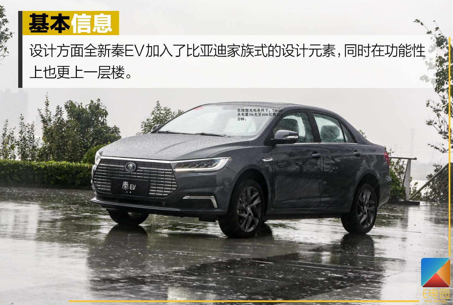 卖不到15万/续航421km 比亚迪全新秦EV能不能靠实力打动你?(第1页) -
