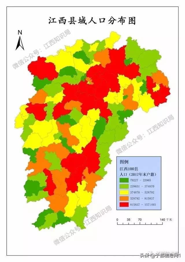 江西100县最新人口排名出炉,于都居然排名.