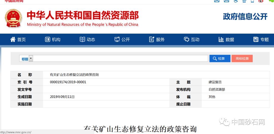 自然资源部最新文件全文 83a37ae12a4948568fa47339e2620d76.jpeg