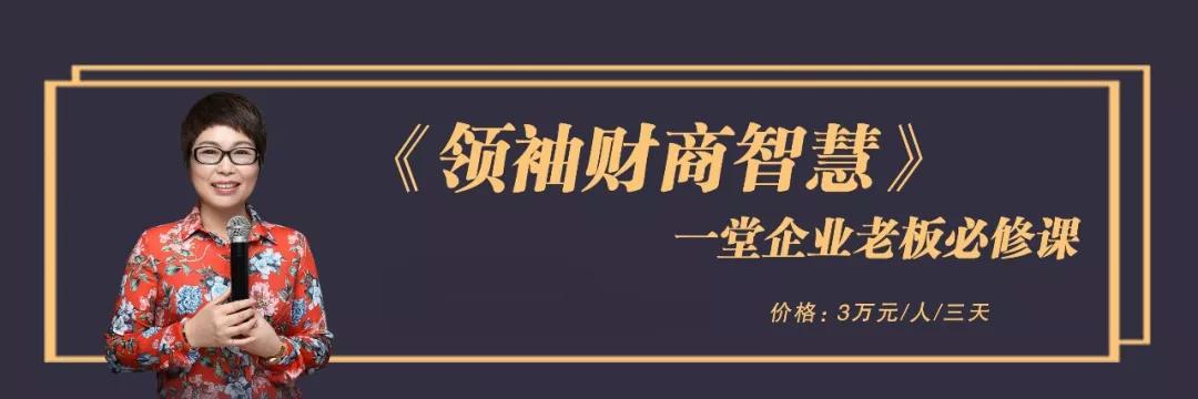 领袖财商智慧粉丝特价丨《一伙人》9月26-27日温州站