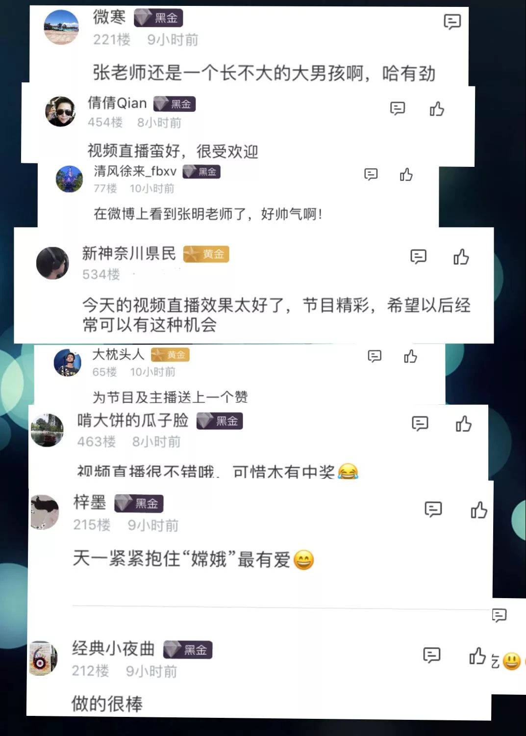 《最爱金曲榜》迎中秋视频大直播精彩图集抢先
