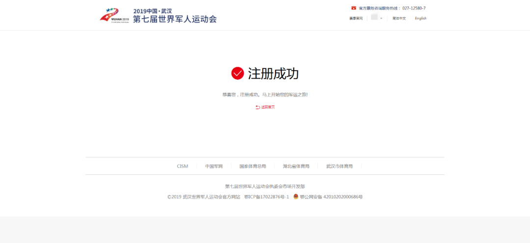 軍運會倒計時,武漢的準備工作做好了沒 含門票樣式及購買方式圖片 56568 1080x496