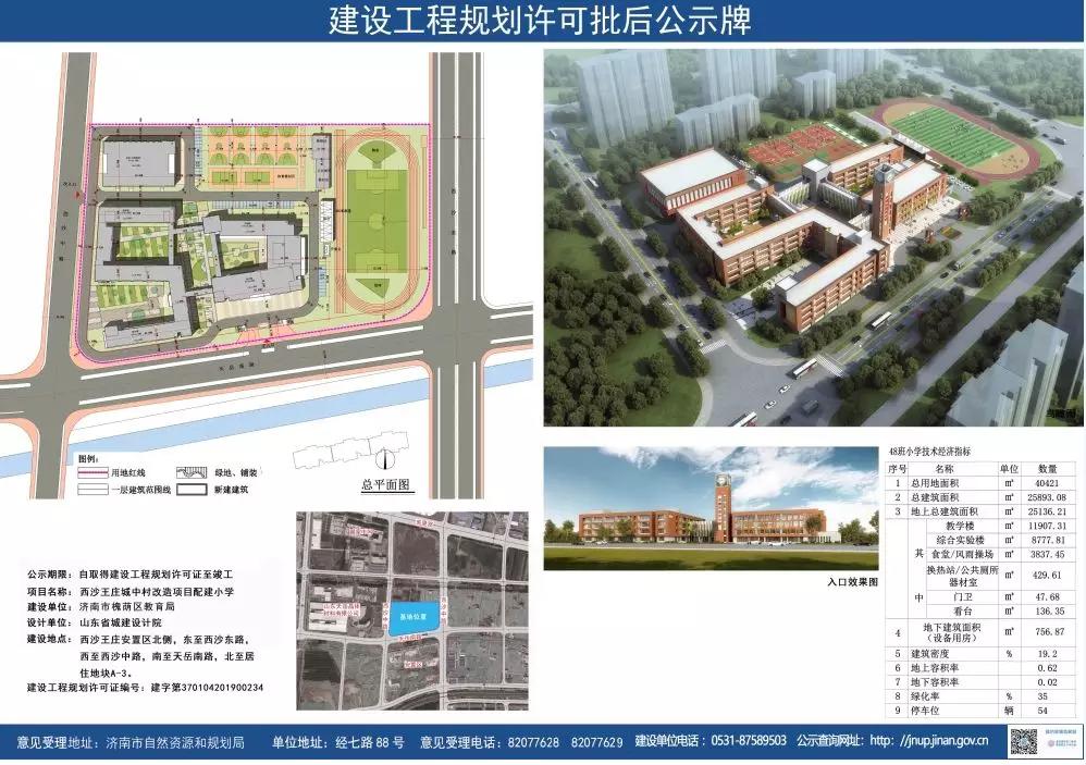 张马屯公园规划图