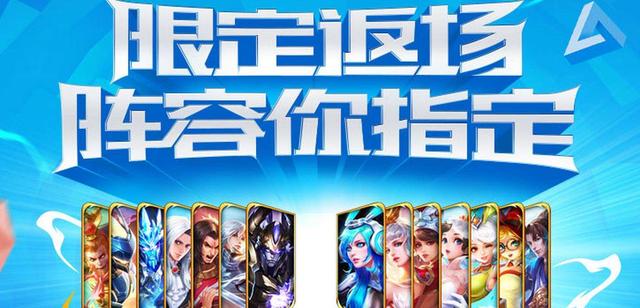 王者荣耀周年皮肤