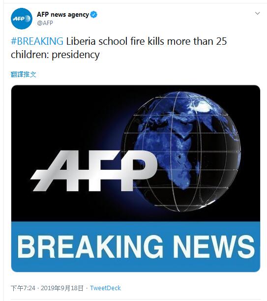 快讯！利比里亚一所学校火灾致25名儿童死亡