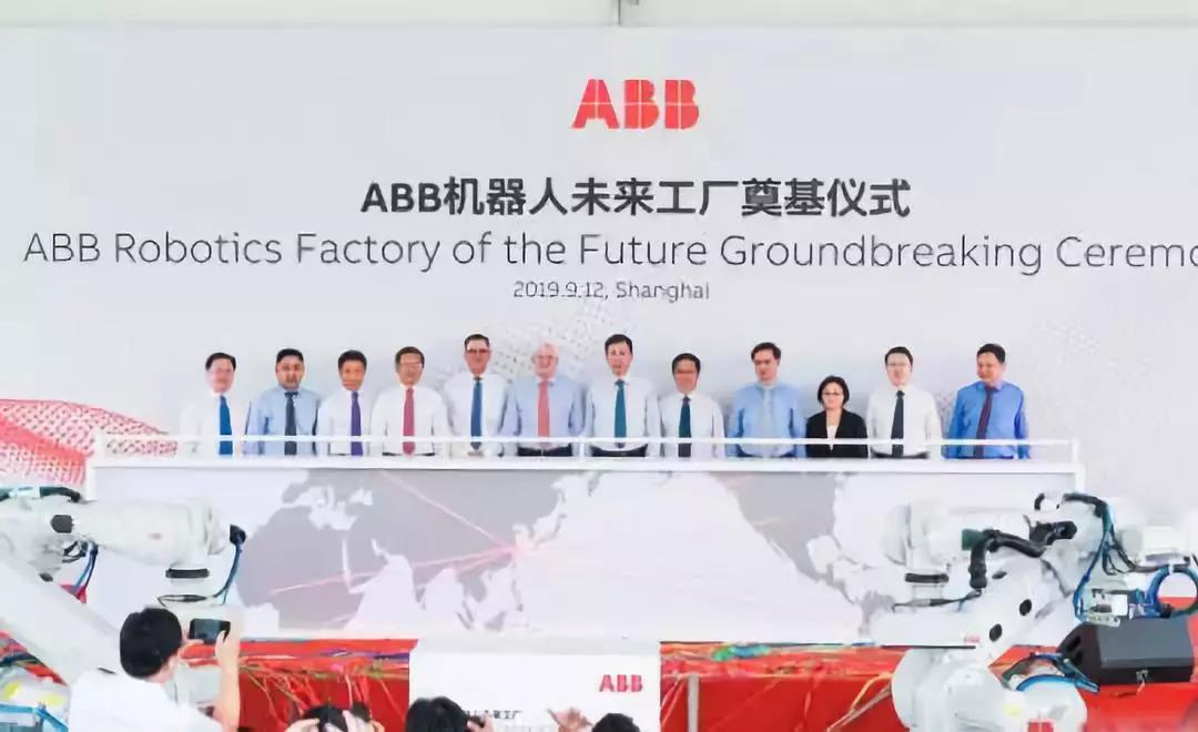 ABB机器人上海新工厂正式动工插图