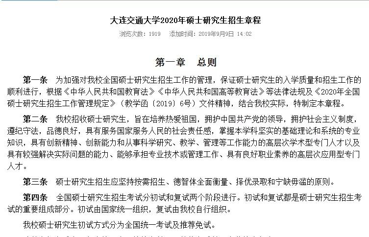 辽师招聘_鞍山市辽师专场招聘应届毕业生公告解读及备考讲座课程视频 教师招聘在线课程 19课堂