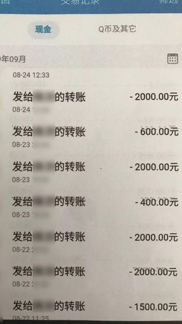 每日一案男子大方转账给女网友百余次损失近100000元