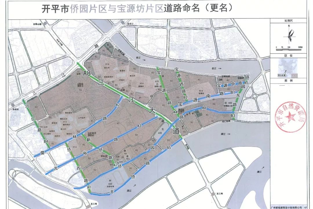 注意开平侨园片区和宝源坊片区道路重新命名