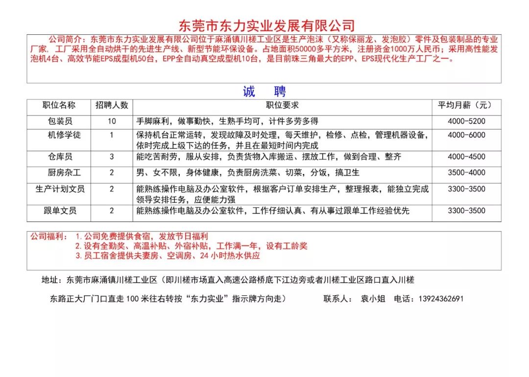 巧家招聘_春风送岗 40家莞企赴昭通巧家招聘