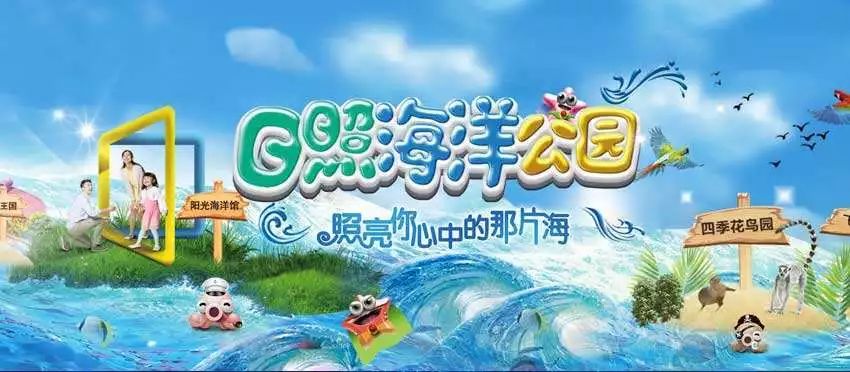德瑞嘉和花园送日照海洋公园双人门票啦