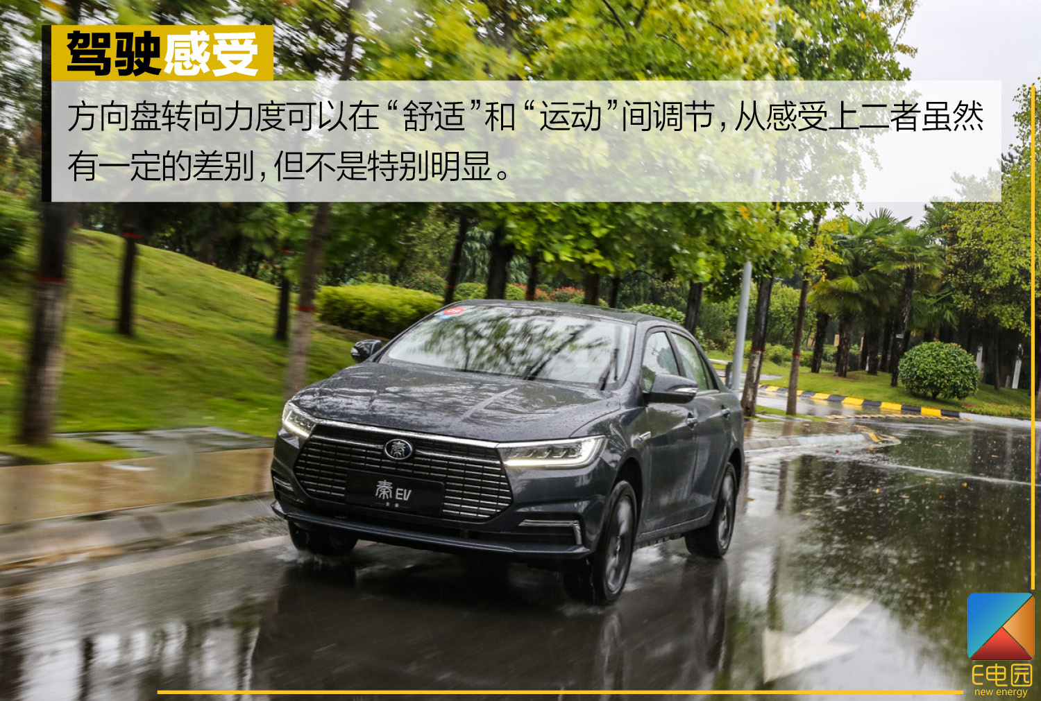 卖不到15万/续航421km 比亚迪全新秦EV能不能靠实力打动你?(第1页) -