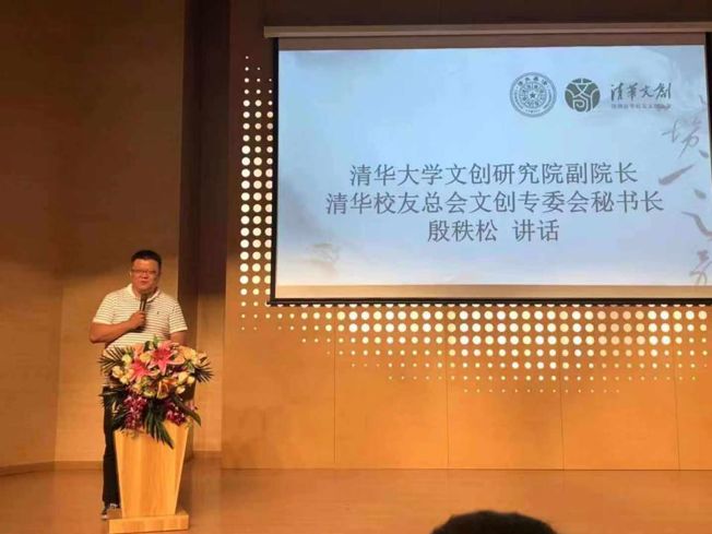 文创协会名誉会长,清华深研院社科与管理学部副主任,设计艺术研究所