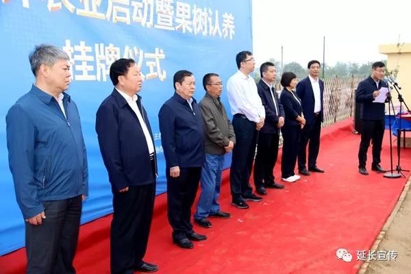 仪式上,副县长于洋介绍了延长认养农业发展现状,认养企业代表作了发言