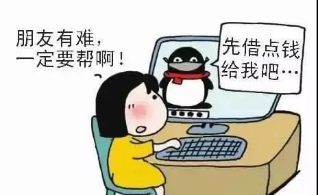 敲黑板,划重点 | 大学生如何预防诈骗