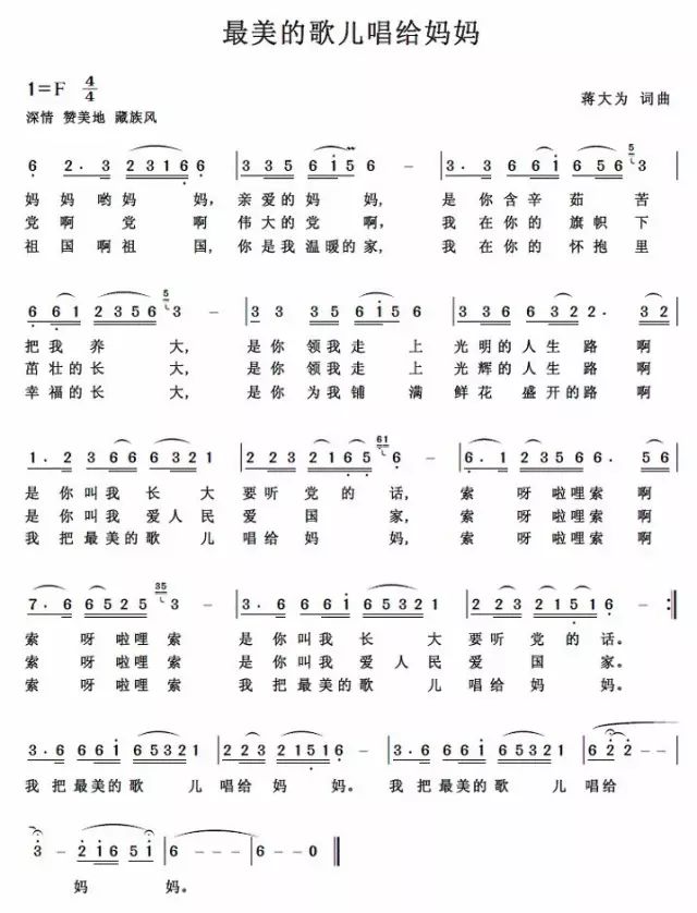 天天把歌唱简谱_歌唱祖国简谱(3)