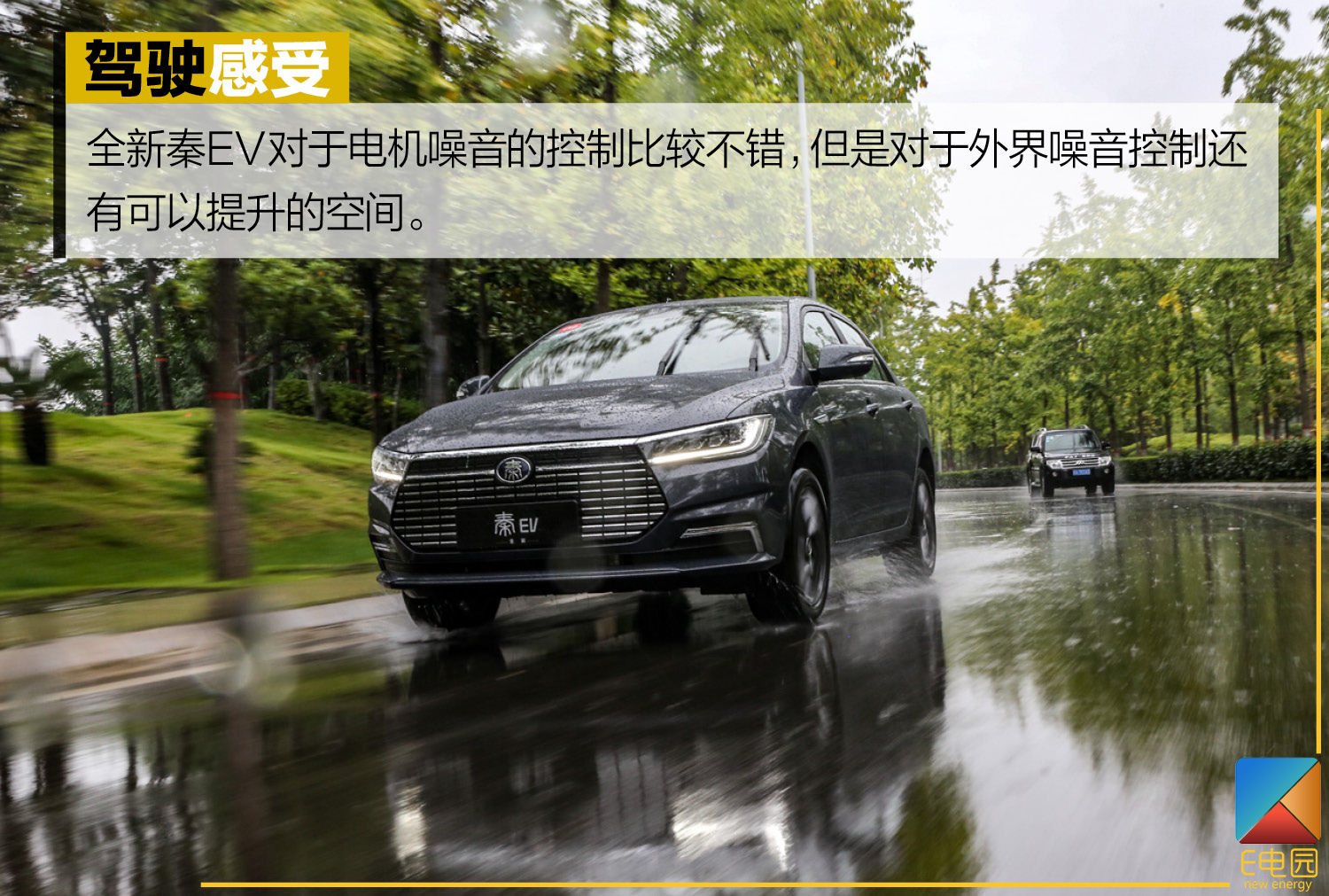 卖不到15万/续航421km 比亚迪全新秦EV能不能靠实力打动你?(第1页) -