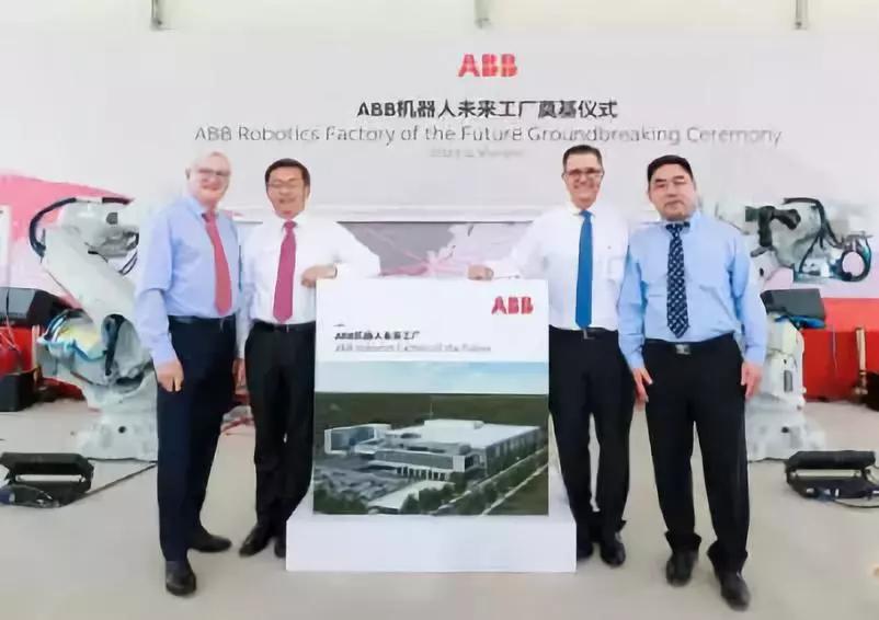 ABB机器人上海新工厂正式动工插图1