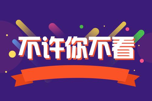 北京市事业单位招聘_北京事业单位招聘网 最新2018事业单位招聘考试信息 事业编考试培训班(3)