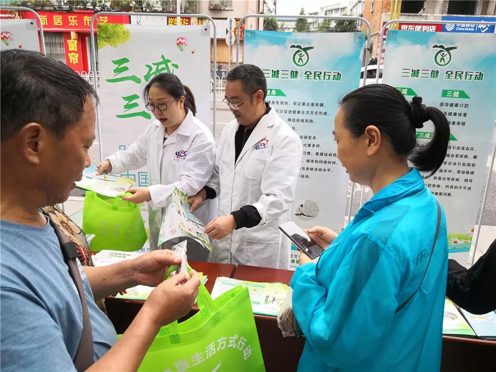 进社区 广宣传 助力健康中国行动
