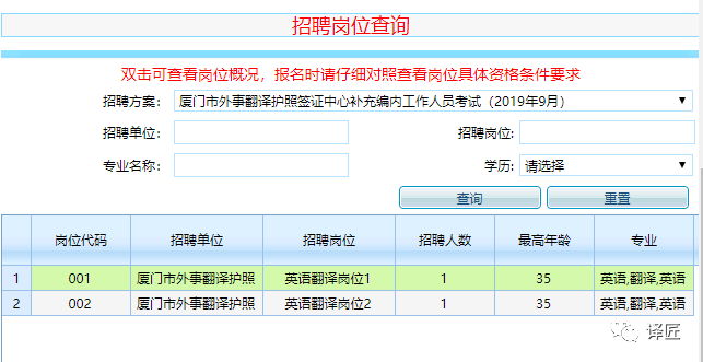 签证中心招聘_大庆市出境签证中心招聘20人 报名截至1月14日