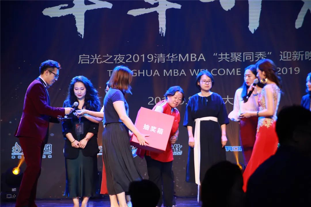 华章开启启光之夜共聚同秀2019清华mba迎新晚会成功举办