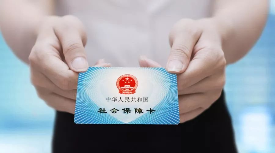社保断了4个月怎么办