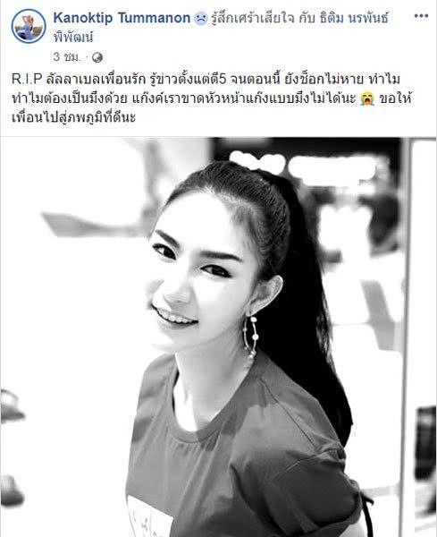 23岁泰国女网红陪酒死亡，闺蜜：被下药捡尸！