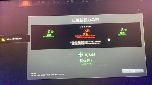 V社秋後算帳，DOTA2大批玩家被封號，最長的封到2038年 遊戲 第5張