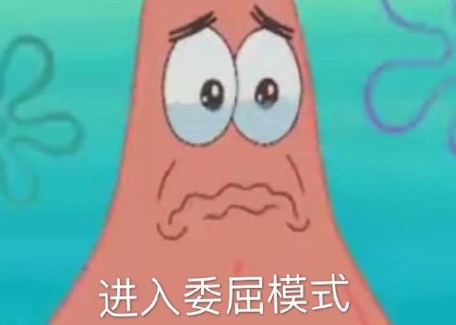 「搞笑表情」海绵宝宝表情包合集｜你这个憨包