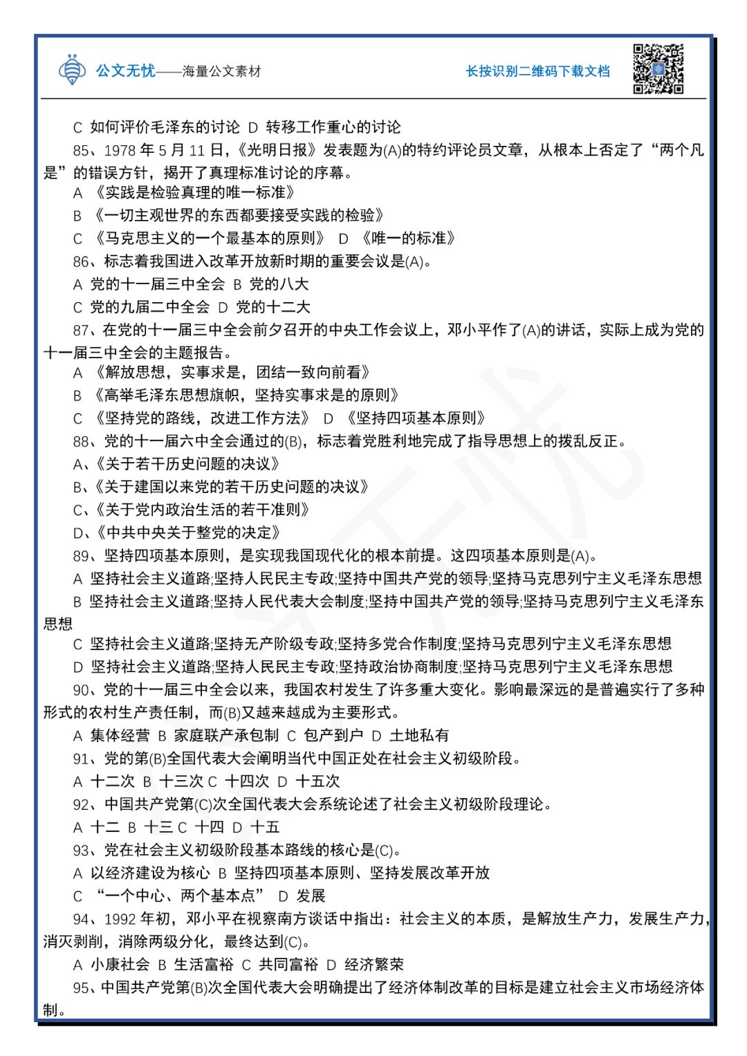 c032336cf3e343229de847aeb45b8075.jpeg