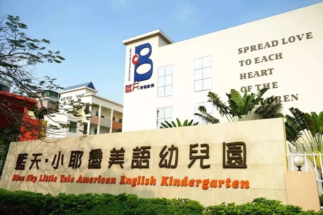 珠海各幼儿园最新收费出炉!最高1.1万\/月!还有