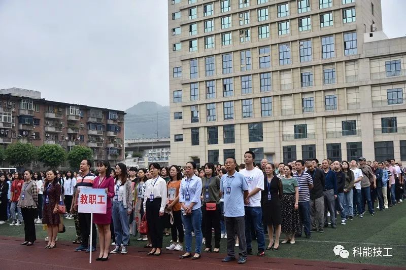 重庆能源工业技师学院举行秋季开学典礼