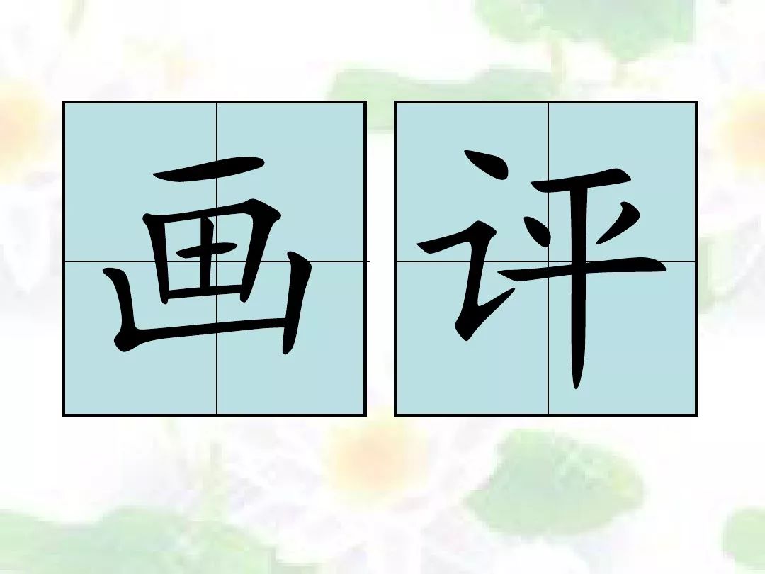 部编版小学二年级语文上册第5课《玲玲的画》知识点+图文解读