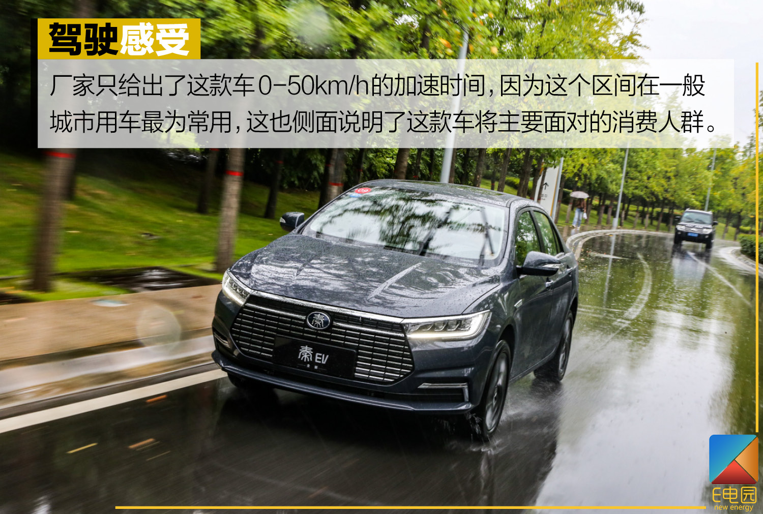 卖不到15万/续航421km 比亚迪全新秦EV能不能靠实力打动你?(第1页) -