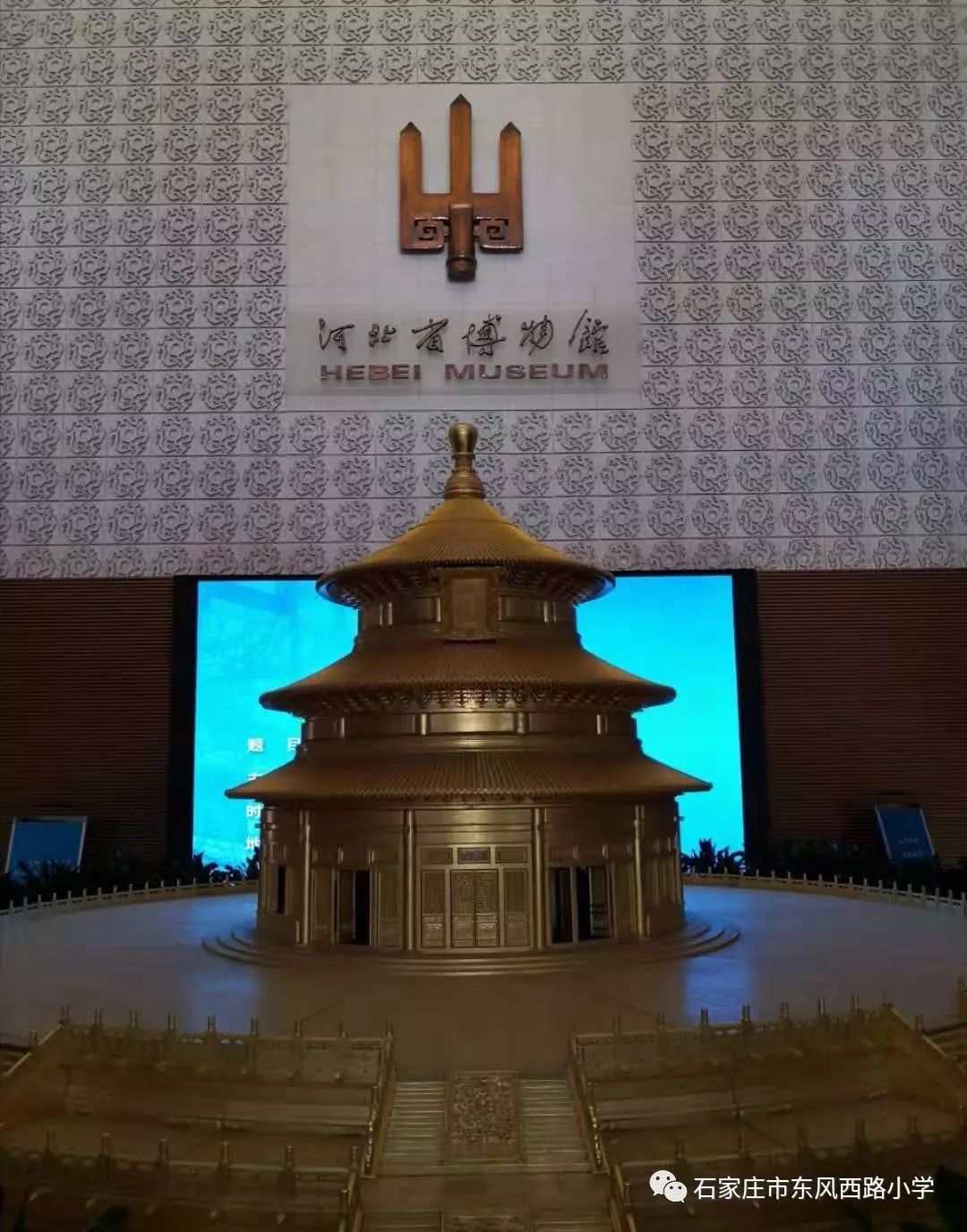 【东风话国宝】博物馆研学第二期之河北博物院"长信宫灯"