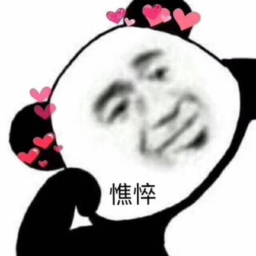 搞笑熊猫头之我是自愿学习表情包:我很憔悴,我就是不想写作业