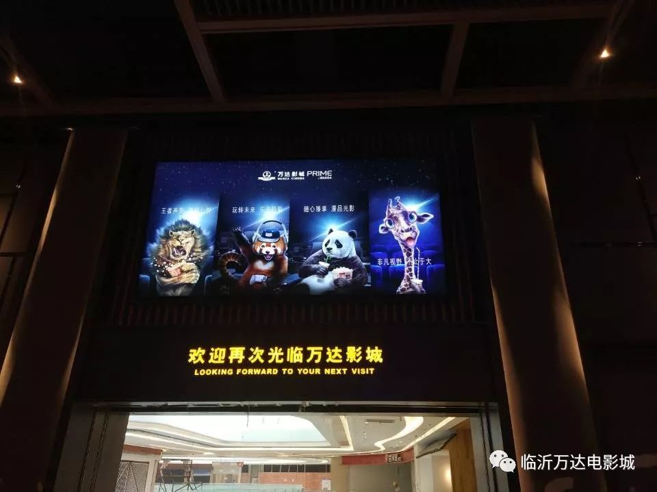 万达影城广场店928盛大开业!prime巨幕厅欢迎体验!