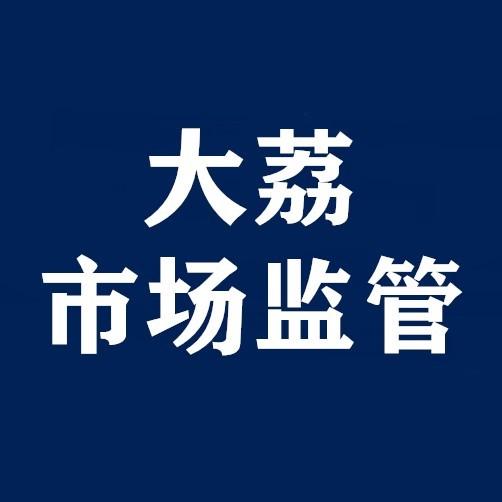 药监局招聘_弥勒市水电勘测设计队招聘公告