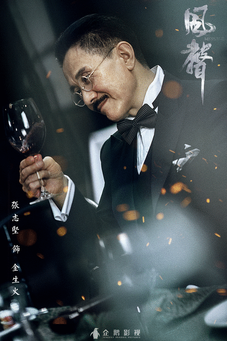 电影版的《风声》曾在2009年9月播出,时隔十年,电视剧版的《风声》