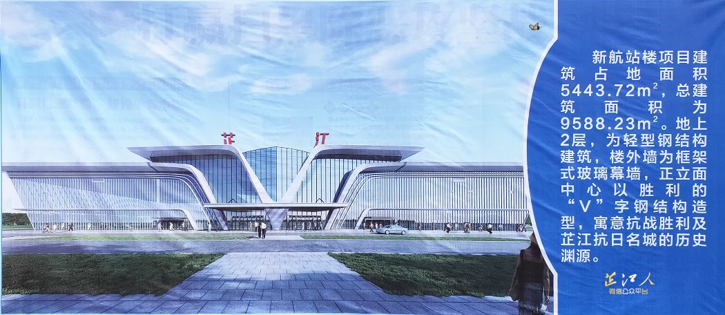 芷江机场新航站楼内景设计图曝光!更加国际范儿!