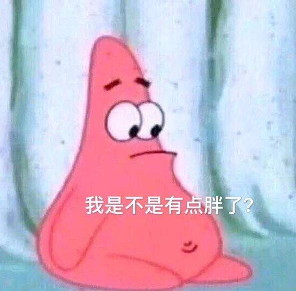 「搞笑表情」海绵宝宝表情包合集｜你这个憨包