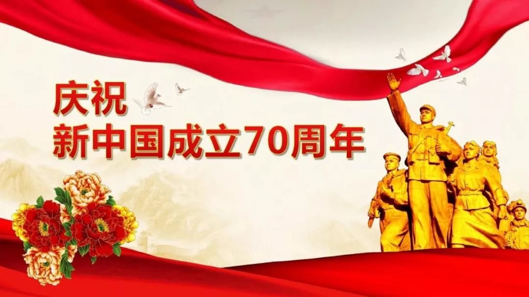 【重磅预告】桦川县庆祝新中国成立70周年"与祖国同行"主题活动即将